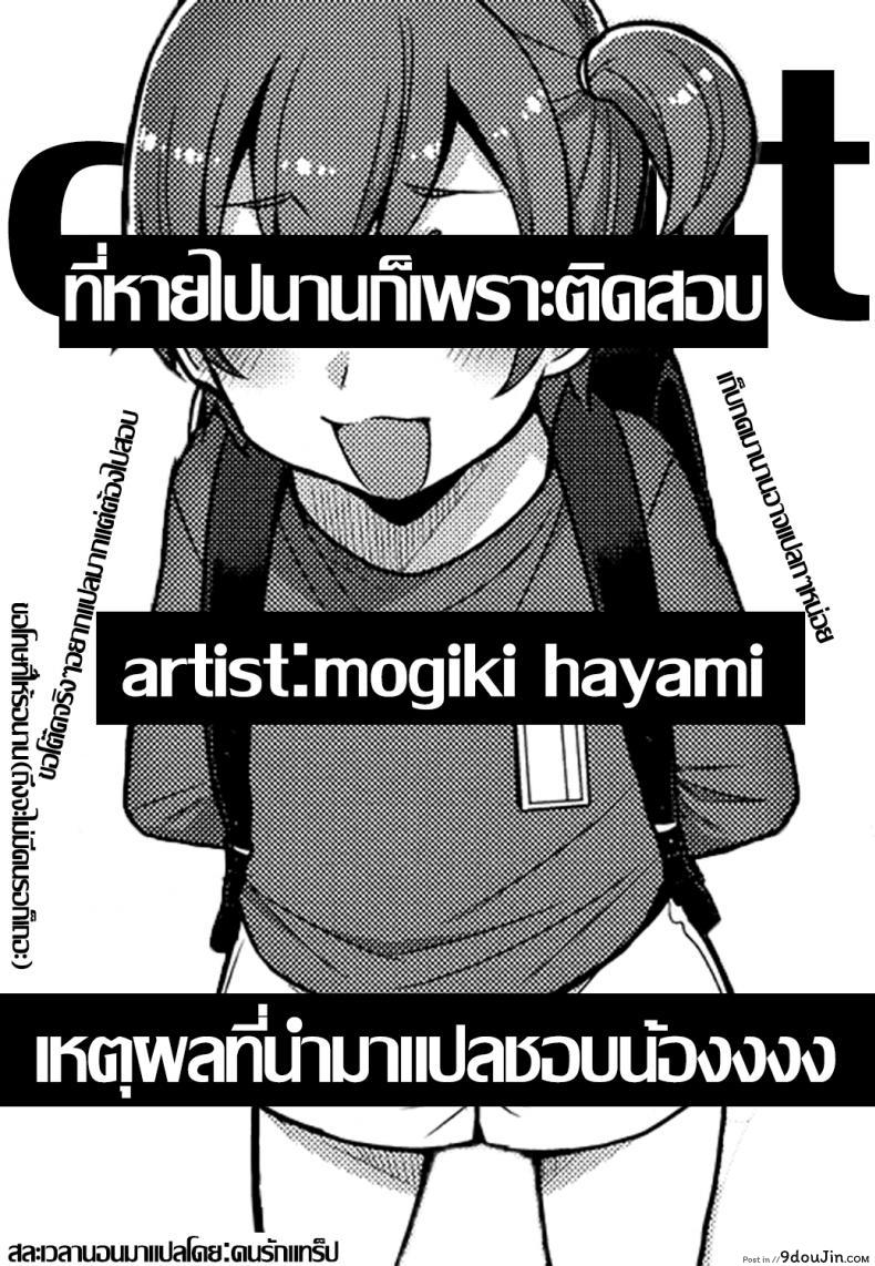 อ่านโดจิน ครั้งแรกน้อง ขอพี่นะ [Mogiki Hayami] Chizuru-kun no Hatsu Taiken (Koushoku Shounen Vol. 07) อ่านฟรี หน้าที่ 21