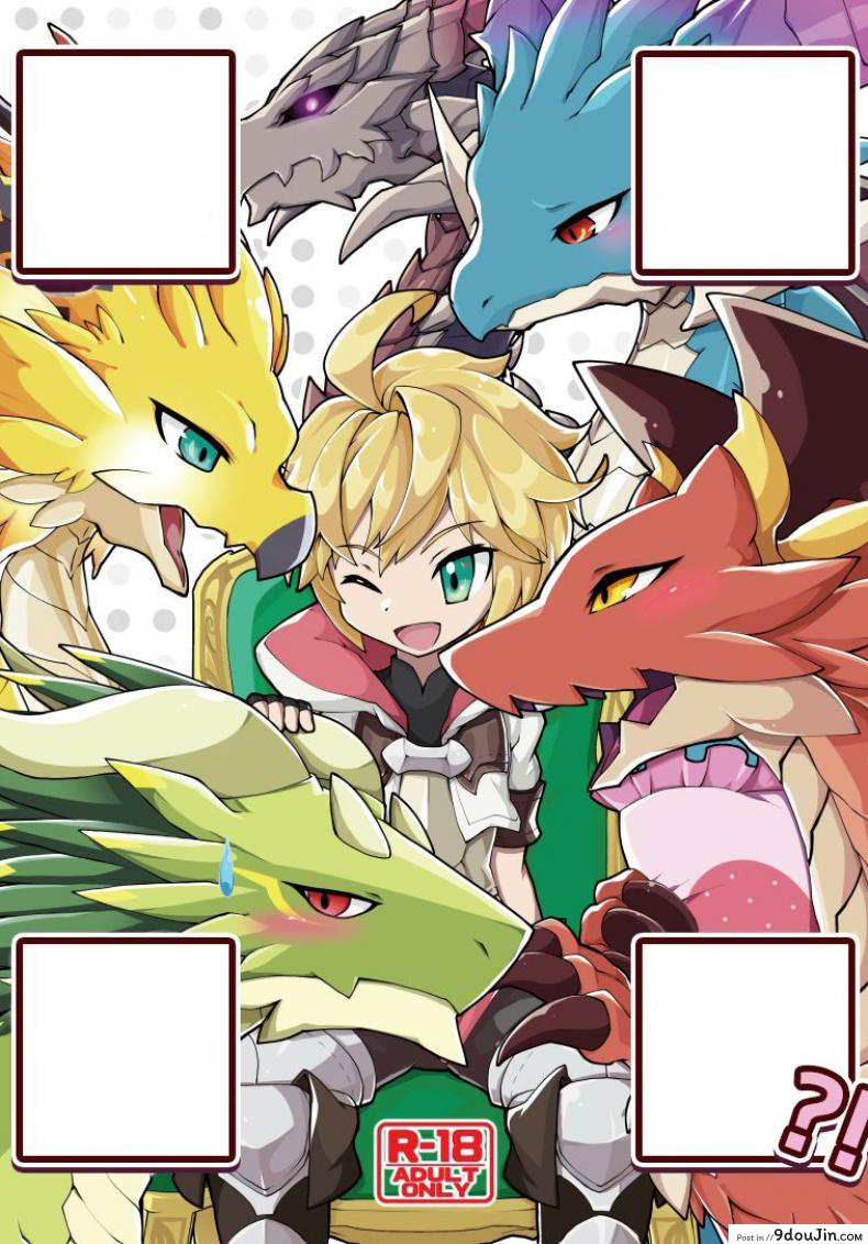 ปาฎิหารย์รักต่างพันธุ์ [Nanikaga. (Shiokake)] Dorajuukon!? (Dragalia Lost)