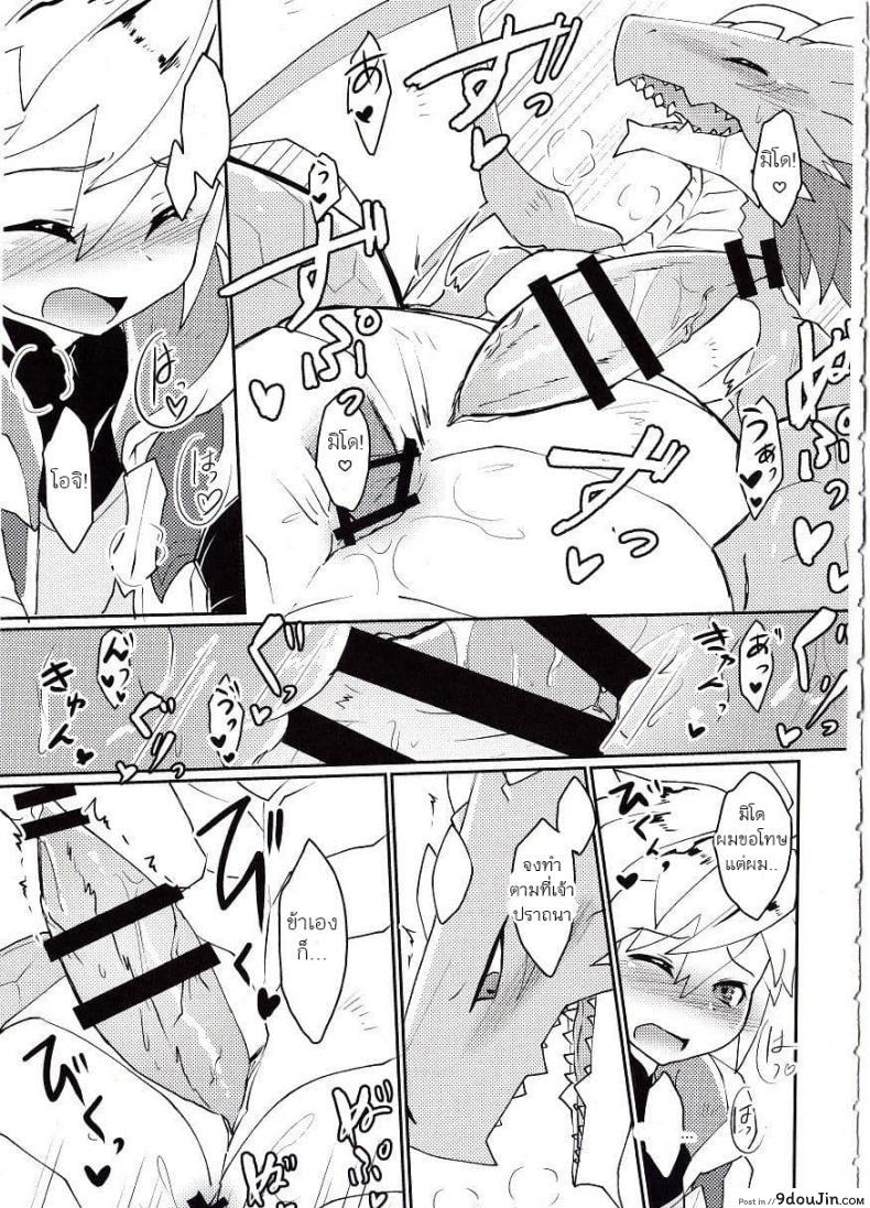 อ่านโดจิน ปาฎิหารย์รักต่างพันธุ์ [Nanikaga. (Shiokake)] Dorajuukon!? (Dragalia Lost) แปลไทย หน้าที่ 13