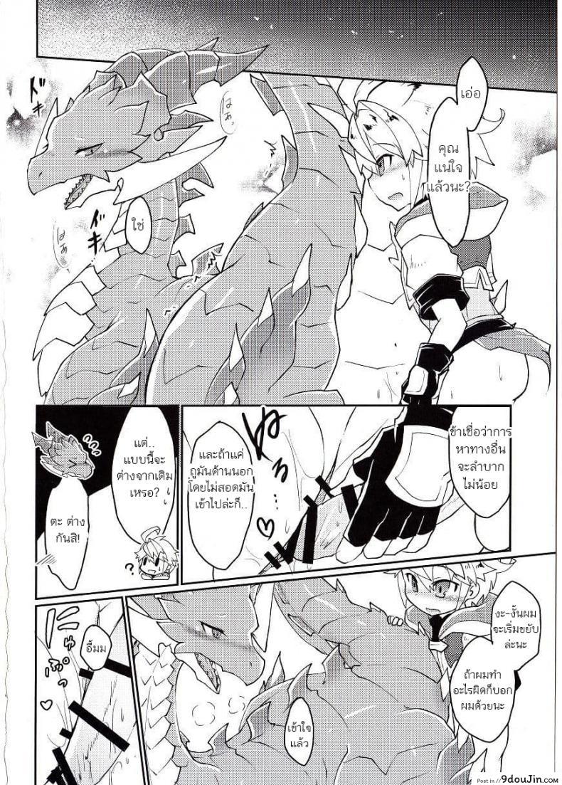 อ่านโดจิน ปาฎิหารย์รักต่างพันธุ์ [Nanikaga. (Shiokake)] Dorajuukon!? (Dragalia Lost) แปลไทย หน้าที่ 20