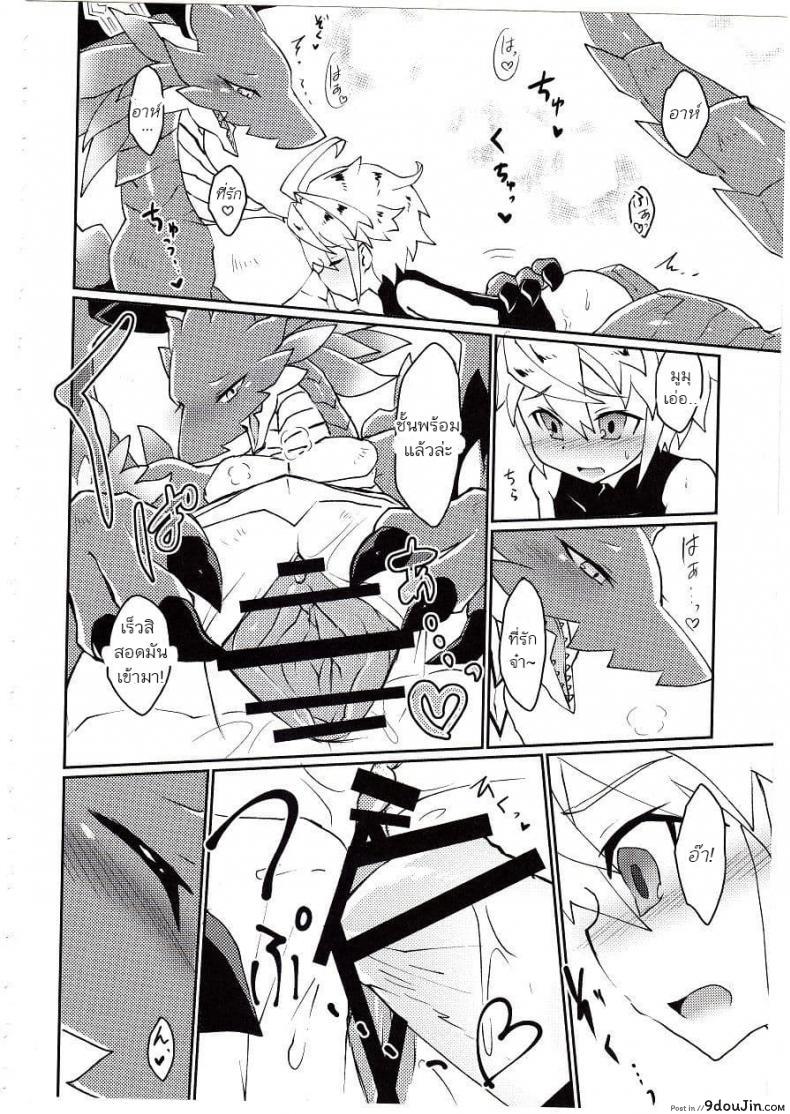 อ่านโดจิน ปาฎิหารย์รักต่างพันธุ์ [Nanikaga. (Shiokake)] Dorajuukon!? (Dragalia Lost) แปลไทย หน้าที่ 26