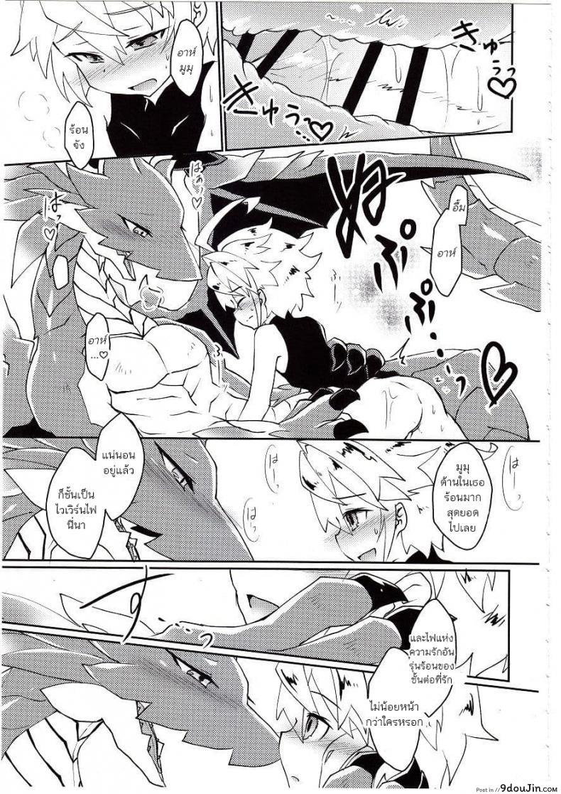 อ่านโดจิน ปาฎิหารย์รักต่างพันธุ์ [Nanikaga. (Shiokake)] Dorajuukon!? (Dragalia Lost) แปลไทย หน้าที่ 27