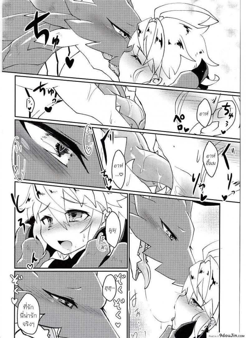 อ่านโดจิน ปาฎิหารย์รักต่างพันธุ์ [Nanikaga. (Shiokake)] Dorajuukon!? (Dragalia Lost) แปลไทย หน้าที่ 28