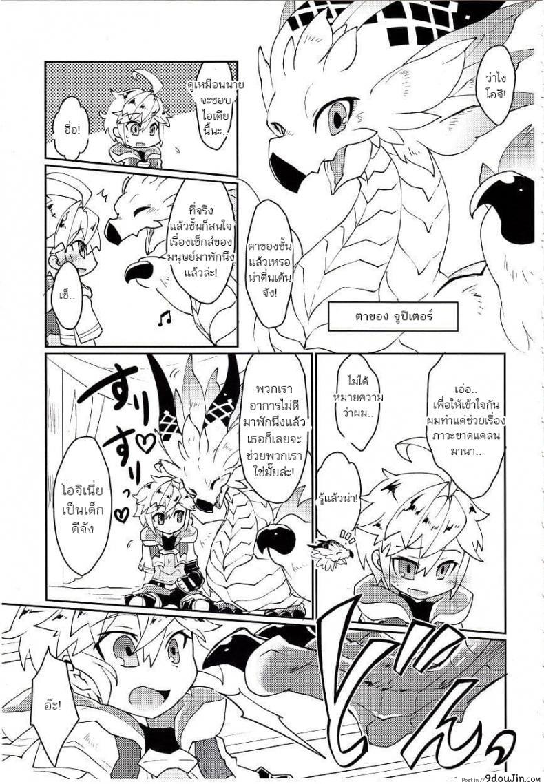 อ่านโดจิน ปาฎิหารย์รักต่างพันธุ์ [Nanikaga. (Shiokake)] Dorajuukon!? (Dragalia Lost) แปลไทย หน้าที่ 31