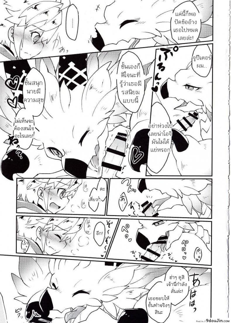 อ่านโดจิน ปาฎิหารย์รักต่างพันธุ์ [Nanikaga. (Shiokake)] Dorajuukon!? (Dragalia Lost) แปลไทย หน้าที่ 33