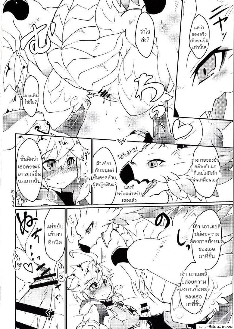 อ่านโดจิน ปาฎิหารย์รักต่างพันธุ์ [Nanikaga. (Shiokake)] Dorajuukon!? (Dragalia Lost) แปลไทย หน้าที่ 34