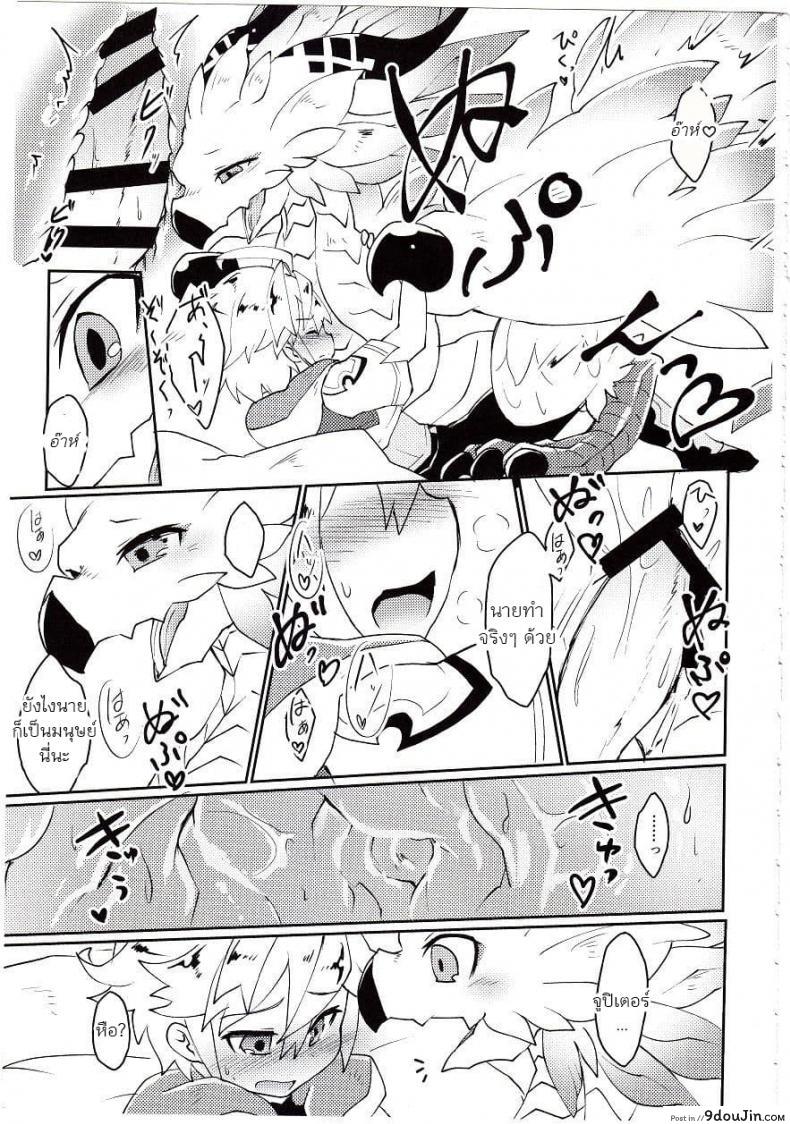 อ่านโดจิน ปาฎิหารย์รักต่างพันธุ์ [Nanikaga. (Shiokake)] Dorajuukon!? (Dragalia Lost) แปลไทย หน้าที่ 35