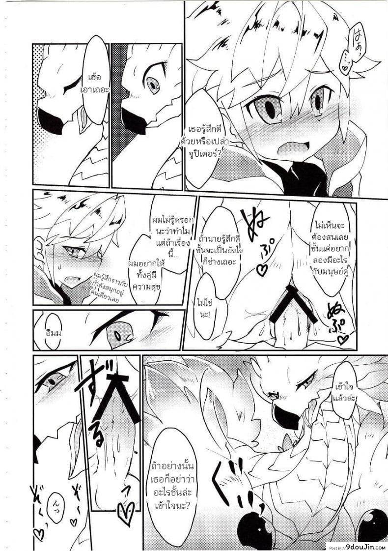 อ่านโดจิน ปาฎิหารย์รักต่างพันธุ์ [Nanikaga. (Shiokake)] Dorajuukon!? (Dragalia Lost) แปลไทย หน้าที่ 36