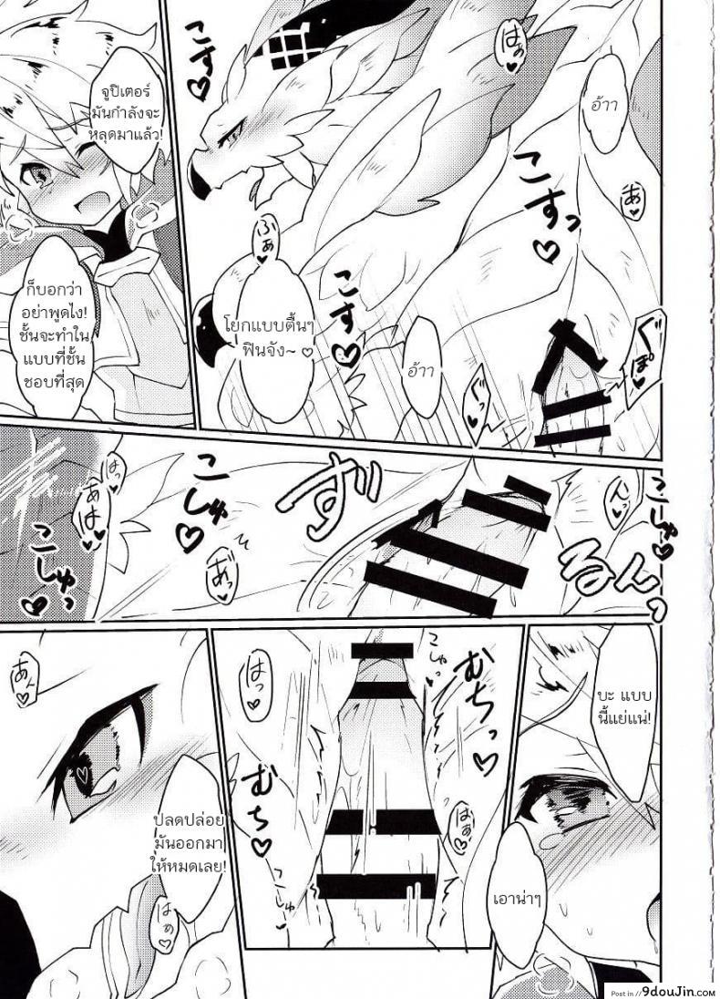 อ่านโดจิน ปาฎิหารย์รักต่างพันธุ์ [Nanikaga. (Shiokake)] Dorajuukon!? (Dragalia Lost) แปลไทย หน้าที่ 37