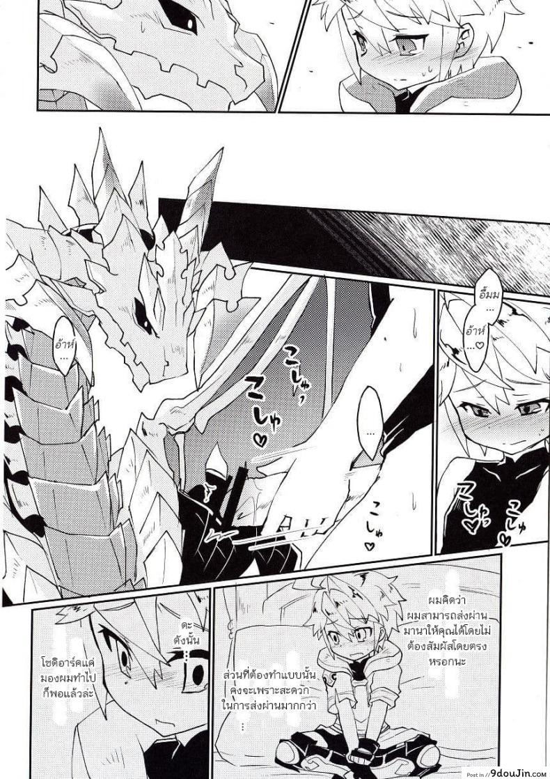อ่านโดจิน ปาฎิหารย์รักต่างพันธุ์ [Nanikaga. (Shiokake)] Dorajuukon!? (Dragalia Lost) แปลไทย หน้าที่ 42