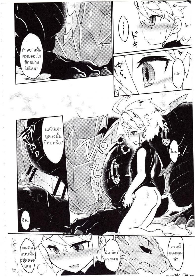อ่านโดจิน ปาฎิหารย์รักต่างพันธุ์ [Nanikaga. (Shiokake)] Dorajuukon!? (Dragalia Lost) แปลไทย หน้าที่ 44