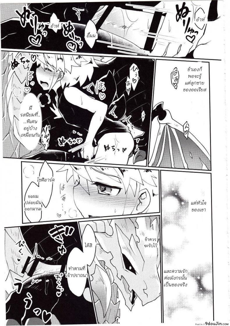 อ่านโดจิน ปาฎิหารย์รักต่างพันธุ์ [Nanikaga. (Shiokake)] Dorajuukon!? (Dragalia Lost) แปลไทย หน้าที่ 45