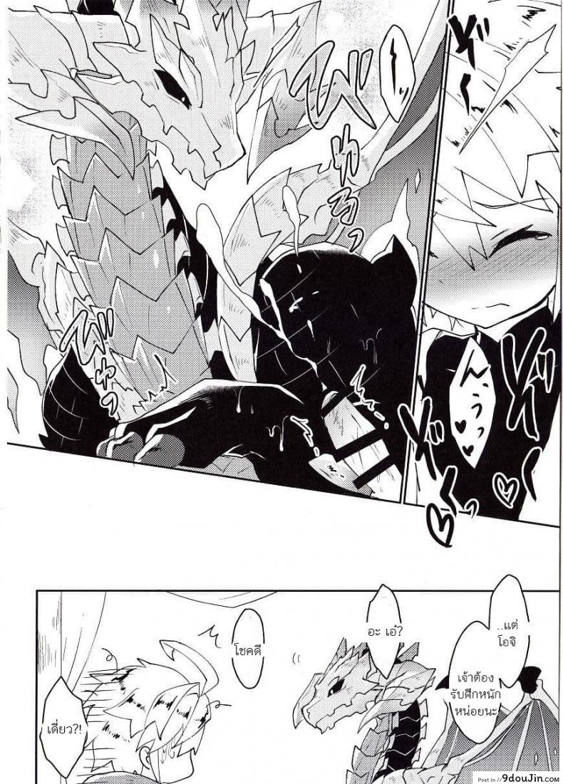อ่านโดจิน ปาฎิหารย์รักต่างพันธุ์ [Nanikaga. (Shiokake)] Dorajuukon!? (Dragalia Lost) แปลไทย หน้าที่ 46