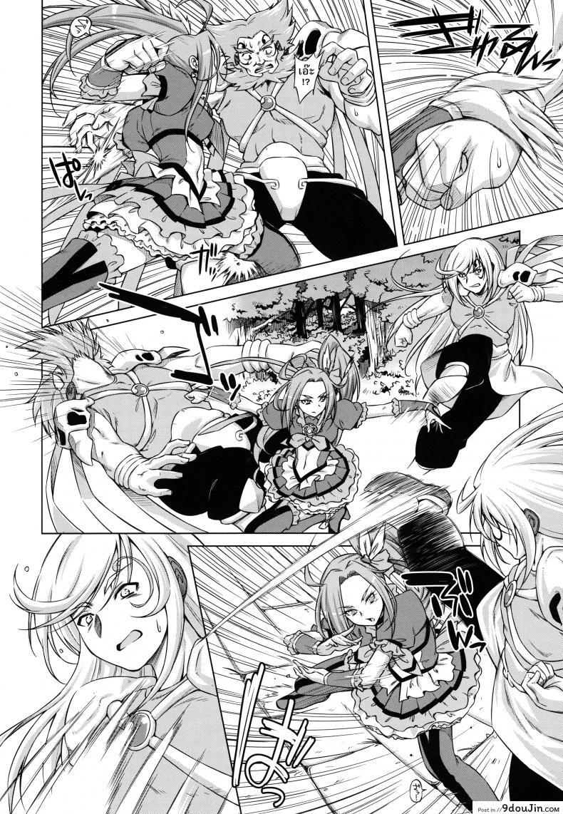 อ่านโดจิน ใจสู้หรือเปล่า (C81) [ACID EATERS (Kazuma Muramasa)] Beat on the Seiren (Suite Precure!) ซับไทย หน้าที่ 5