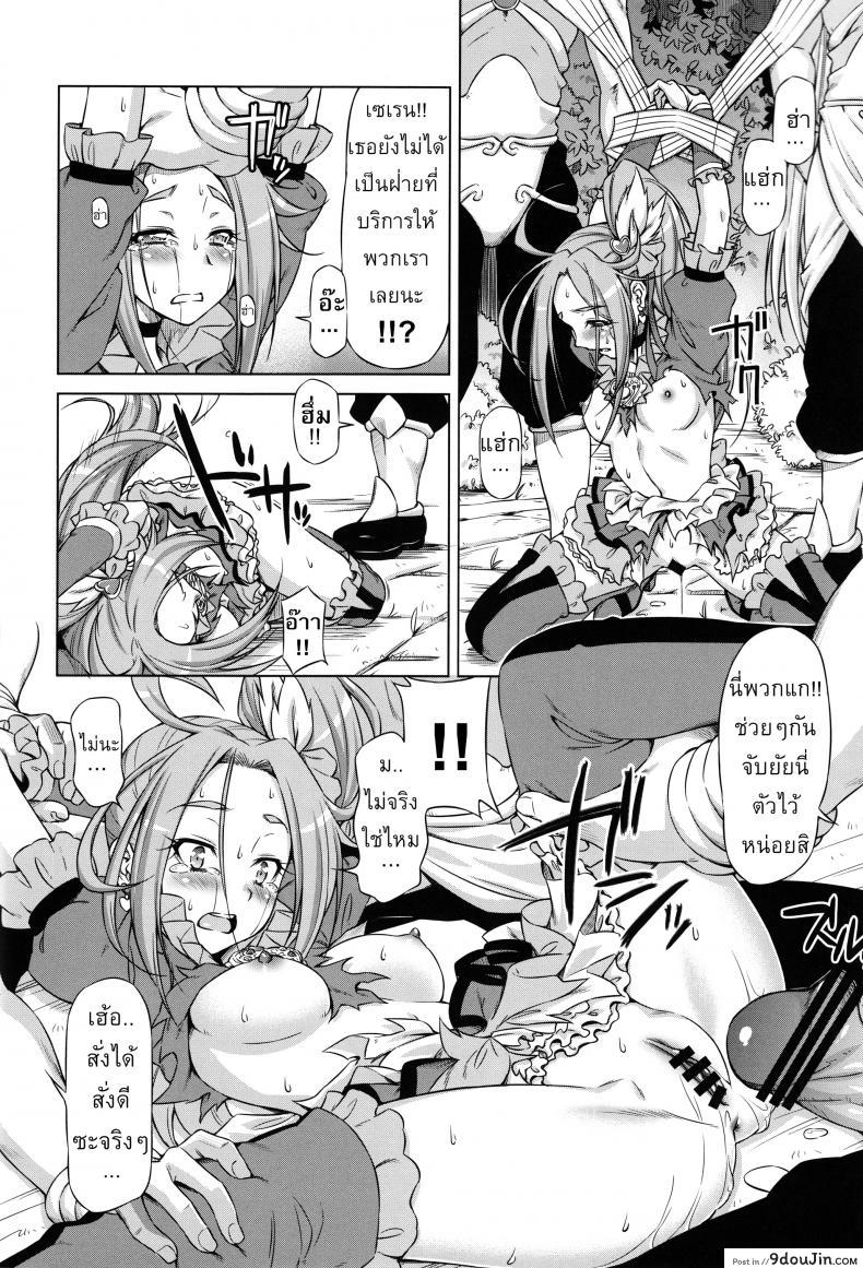 อ่านโดจิน ใจสู้หรือเปล่า (C81) [ACID EATERS (Kazuma Muramasa)] Beat on the Seiren (Suite Precure!) ซับไทย หน้าที่ 13