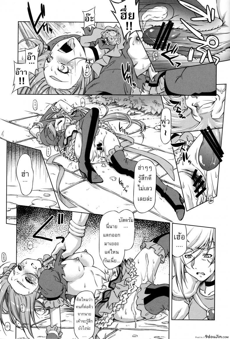 อ่านโดจิน ใจสู้หรือเปล่า (C81) [ACID EATERS (Kazuma Muramasa)] Beat on the Seiren (Suite Precure!) ซับไทย หน้าที่ 18