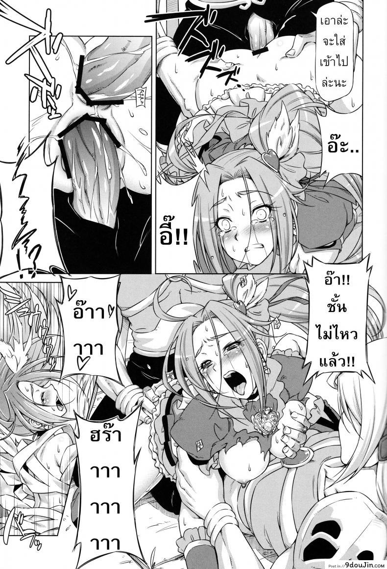 อ่านโดจิน ใจสู้หรือเปล่า (C81) [ACID EATERS (Kazuma Muramasa)] Beat on the Seiren (Suite Precure!) ซับไทย หน้าที่ 20