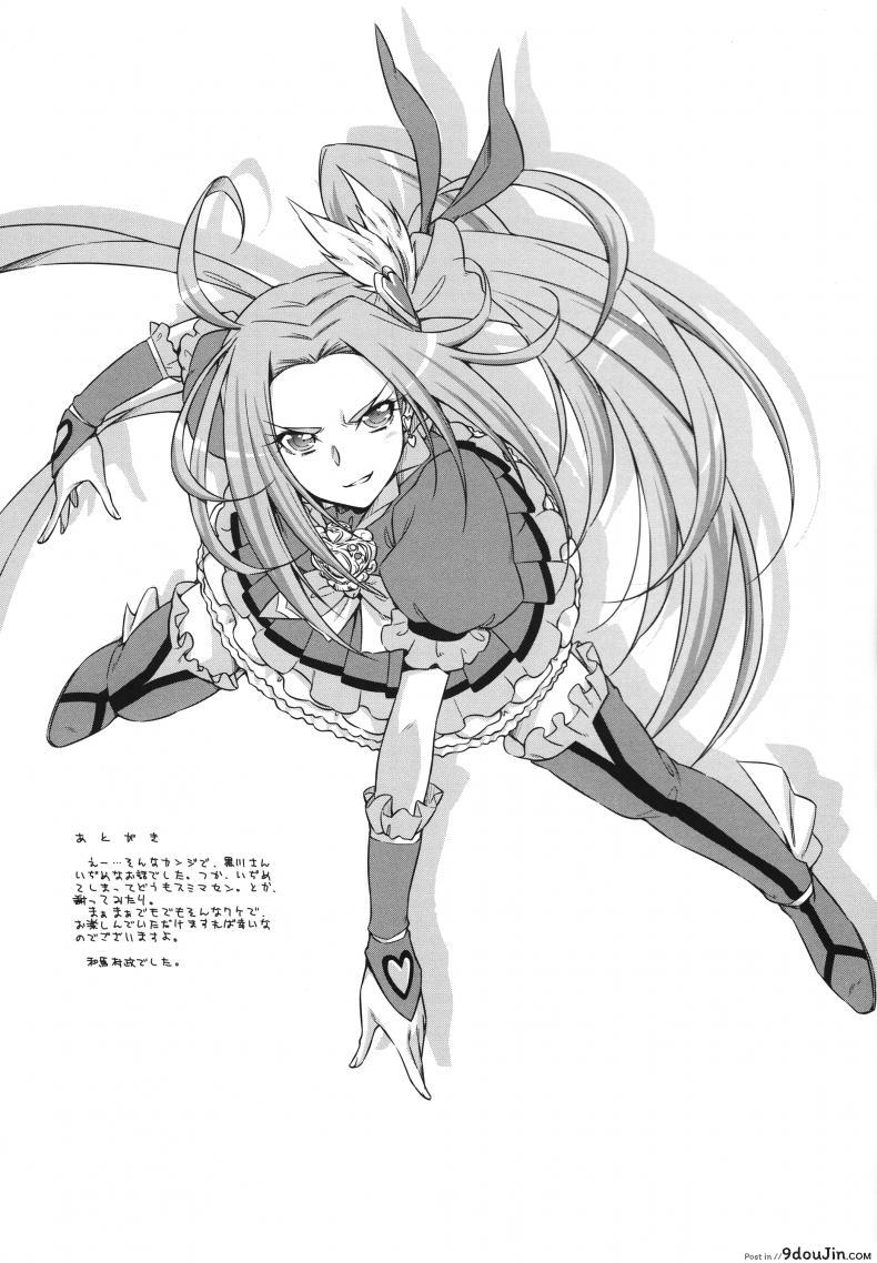 อ่านโดจิน ใจสู้หรือเปล่า (C81) [ACID EATERS (Kazuma Muramasa)] Beat on the Seiren (Suite Precure!) ซับไทย หน้าที่ 24