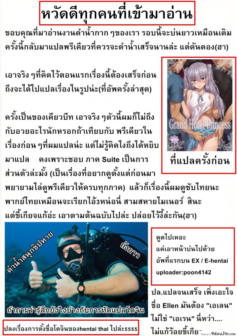 อ่านโดจิน ใจสู้หรือเปล่า (C81) [ACID EATERS (Kazuma Muramasa)] Beat on the Seiren (Suite Precure!) ซับไทย หน้าที่ 29