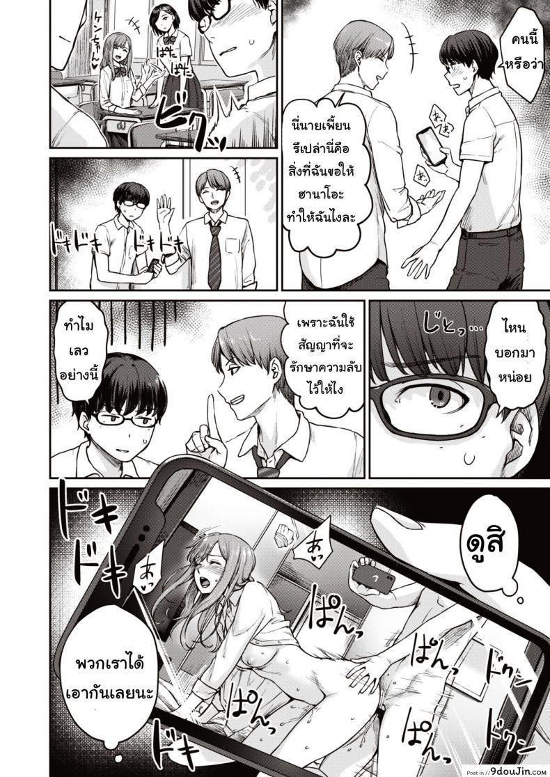 อ่านโดจิน ถ่ายคลิปอวดแฟน [Benimura Karu] REC:Girl Friends Ecchi หน้าที่ 2