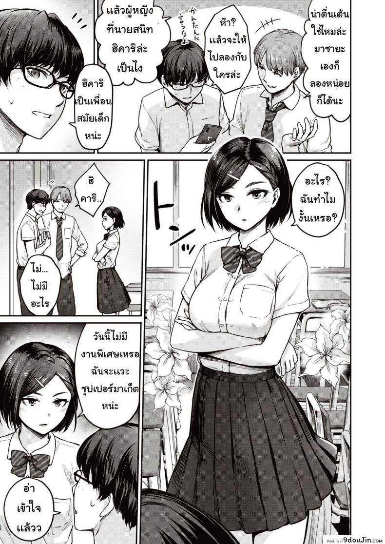 อ่านโดจิน ถ่ายคลิปอวดแฟน [Benimura Karu] REC:Girl Friends Ecchi หน้าที่ 3