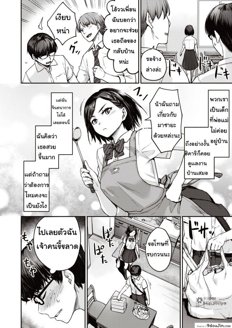 อ่านโดจิน ถ่ายคลิปอวดแฟน [Benimura Karu] REC:Girl Friends Ecchi หน้าที่ 4