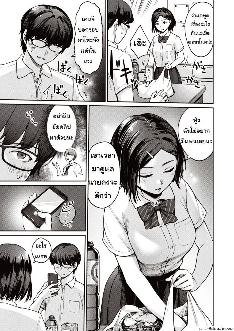 อ่านโดจิน ถ่ายคลิปอวดแฟน [Benimura Karu] REC:Girl Friends Ecchi หน้าที่ 5