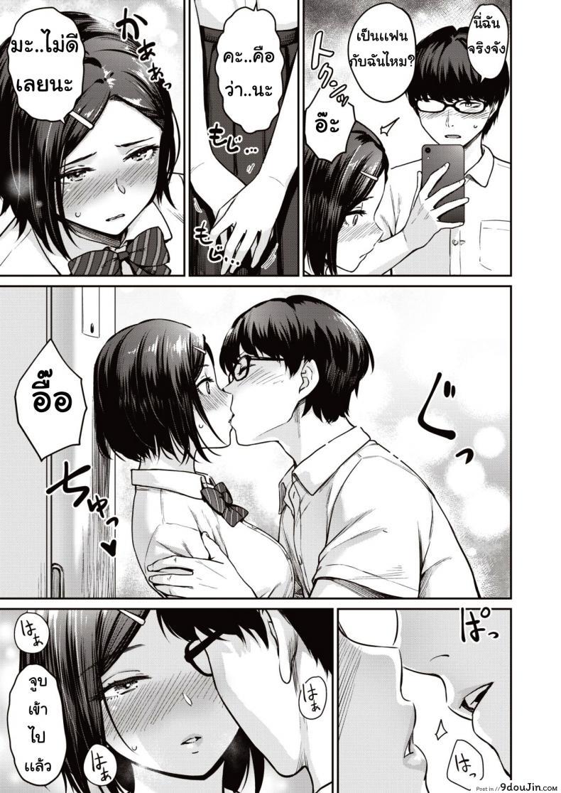 อ่านโดจิน ถ่ายคลิปอวดแฟน [Benimura Karu] REC:Girl Friends Ecchi แปลไทย หน้าที่ 7
