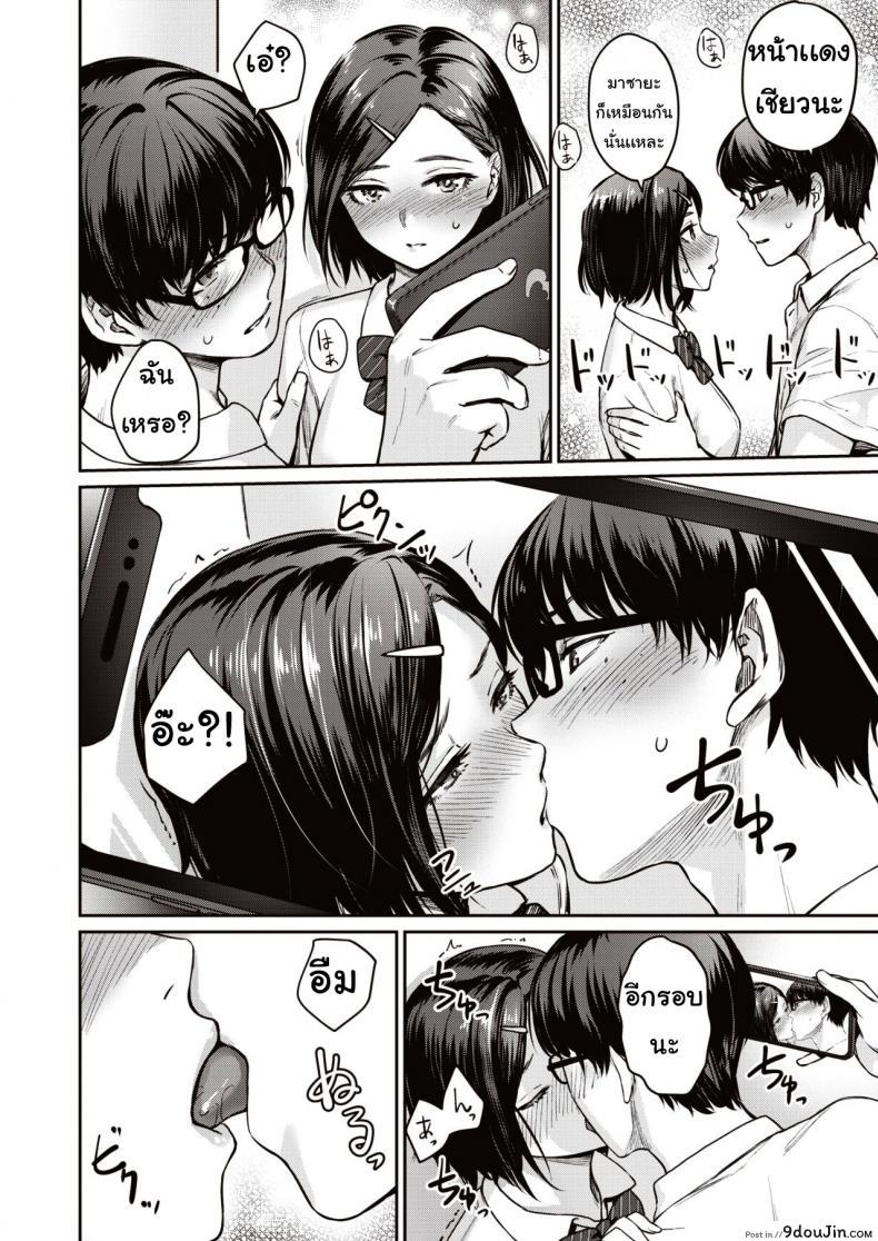 อ่านโดจิน ถ่ายคลิปอวดแฟน [Benimura Karu] REC:Girl Friends Ecchi แปลไทย หน้าที่ 8