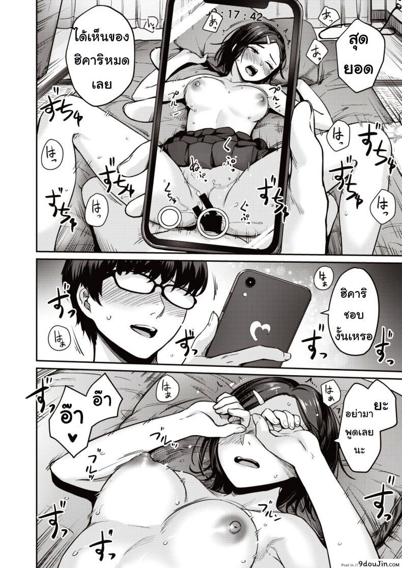 อ่านโดจิน ถ่ายคลิปอวดแฟน [Benimura Karu] REC:Girl Friends Ecchi แปลไทย หน้าที่ 20