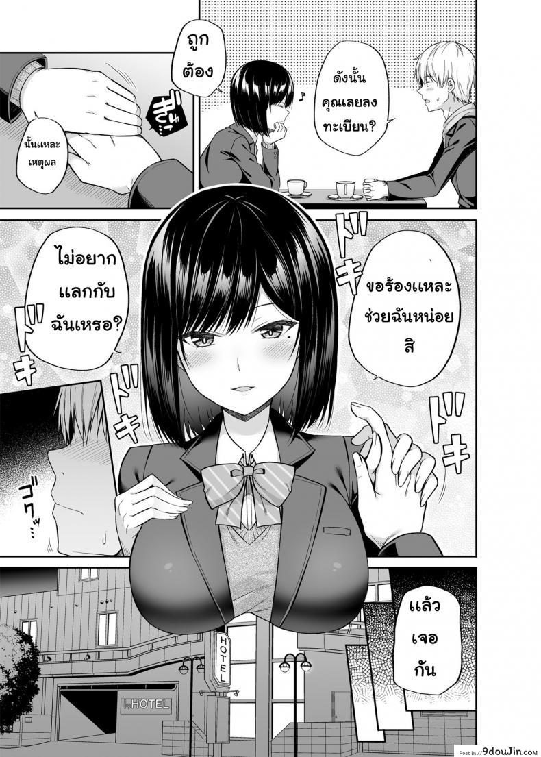 อ่านโดจิน แอปสลับร่างกาย [Fujiya (Nectar)] Watashi no Karada, Okashi Shimasu. แปลไทย หน้าที่ 8