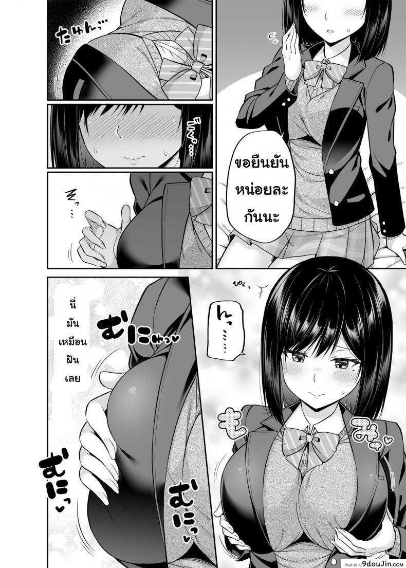 อ่านโดจิน แอปสลับร่างกาย [Fujiya (Nectar)] Watashi no Karada, Okashi Shimasu. แปลไทย หน้าที่ 11