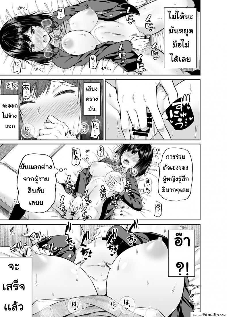 อ่านโดจิน แอปสลับร่างกาย [Fujiya (Nectar)] Watashi no Karada, Okashi Shimasu. แปลไทย หน้าที่ 16
