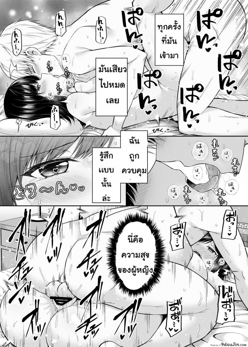 อ่านโดจิน แอปสลับร่างกาย [Fujiya (Nectar)] Watashi no Karada, Okashi Shimasu. แปลไทย หน้าที่ 23