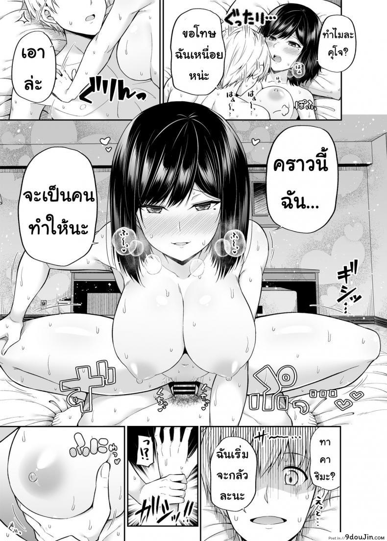 อ่านโดจิน แอปสลับร่างกาย [Fujiya (Nectar)] Watashi no Karada, Okashi Shimasu. แปลไทย หน้าที่ 24