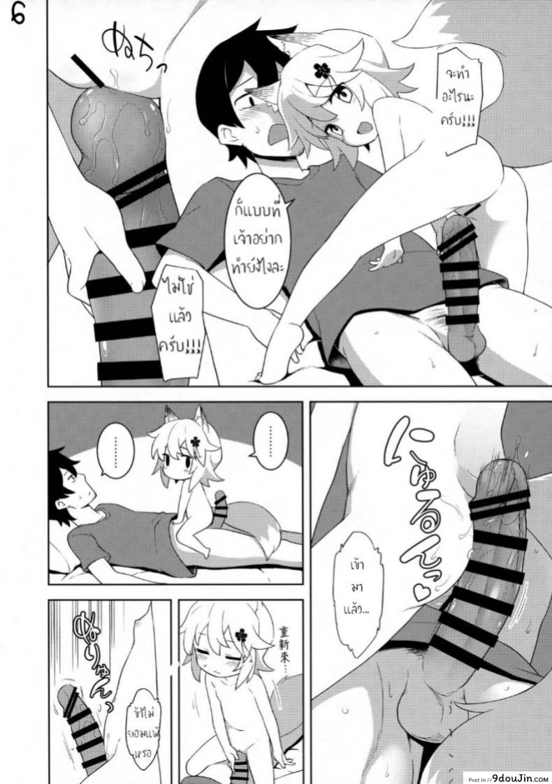 อ่านโดจิน Senko-san, Yobai Suru. [Rotary Engine (Kannazuki Motofumi)] แปลไทย หน้าที่ 6