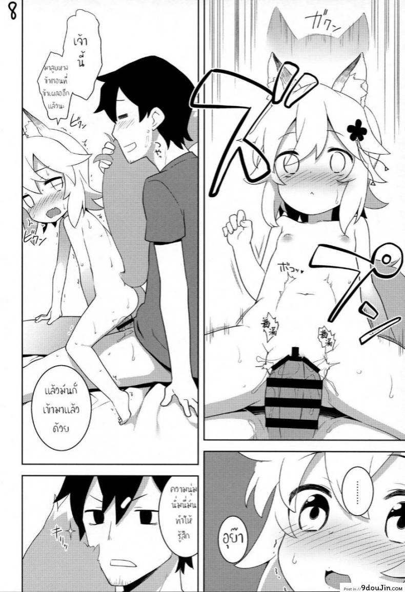 อ่านโดจิน Senko-san, Yobai Suru. [Rotary Engine (Kannazuki Motofumi)] แปลไทย หน้าที่ 8