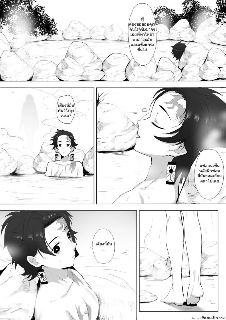 อ่านโดจิน บทเรียนระดับเอกภพ [Ginhaha] Koibashira no Onee-san to Isshoni Shugyou Shiyou + SP (Kimetsu no Yaiba) แปลไทย หน้าที่ 3