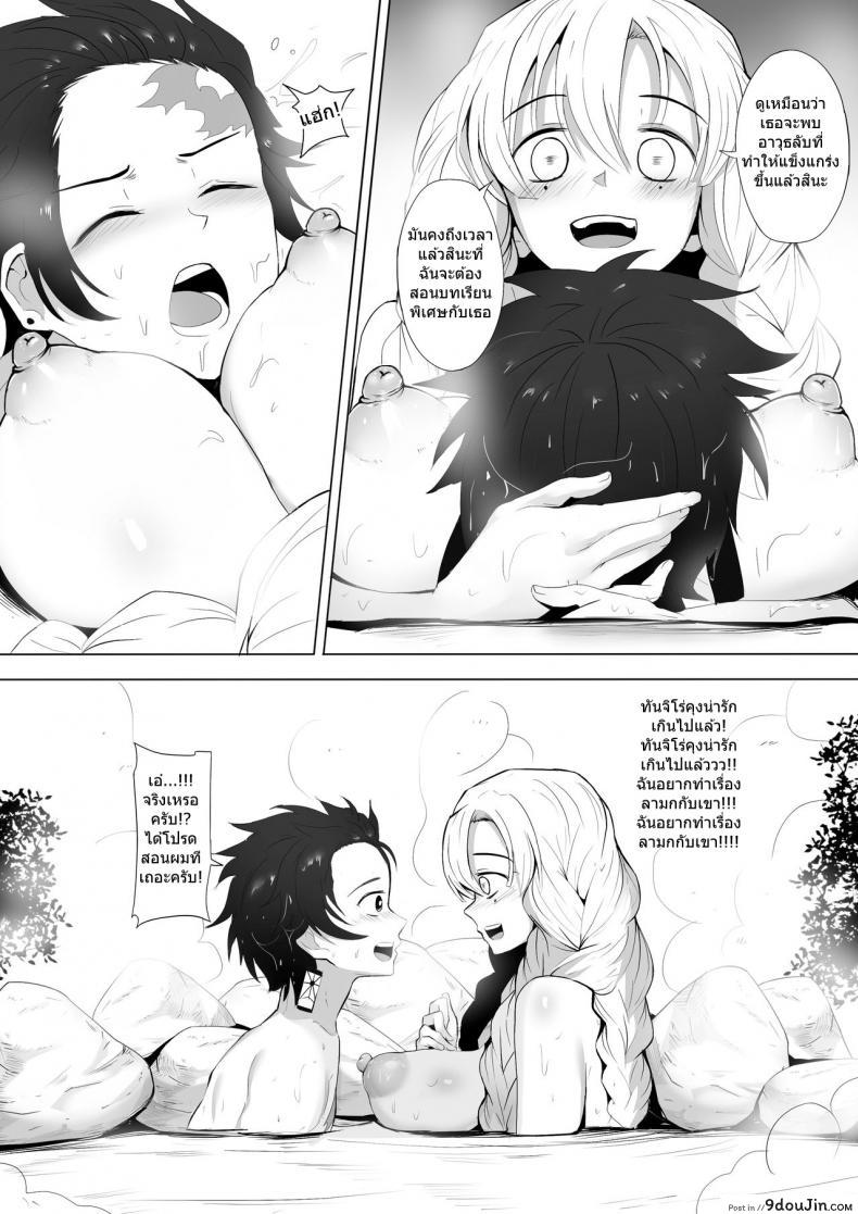 อ่านโดจิน บทเรียนระดับเอกภพ [Ginhaha] Koibashira no Onee-san to Isshoni Shugyou Shiyou + SP (Kimetsu no Yaiba) แปลไทย หน้าที่ 7