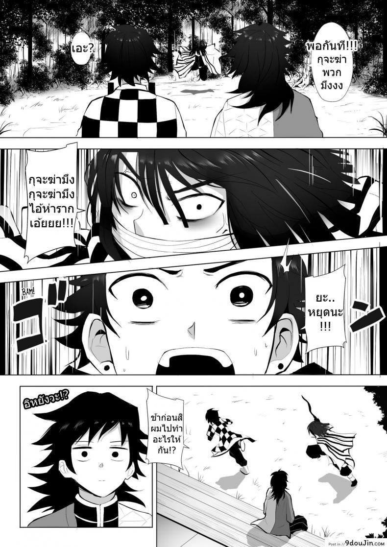 อ่านโดจิน บทเรียนระดับเอกภพ [Ginhaha] Koibashira no Onee-san to Isshoni Shugyou Shiyou + SP (Kimetsu no Yaiba) แปลไทย หน้าที่ 21