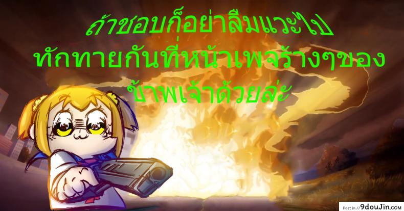 อ่านโดจิน บทเรียนระดับเอกภพ [Ginhaha] Koibashira no Onee-san to Isshoni Shugyou Shiyou + SP (Kimetsu no Yaiba) แปลไทย หน้าที่ 25