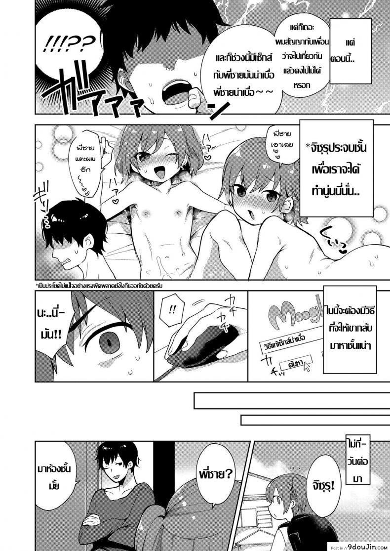 อ่านโดจิน วิธีแก้เซ็กส์น่าเบื่อ [Mogiki Hayami] Chizuru-kun no Kimagure (Koushoku Shounen Vol. 12) หน้าที่ 2