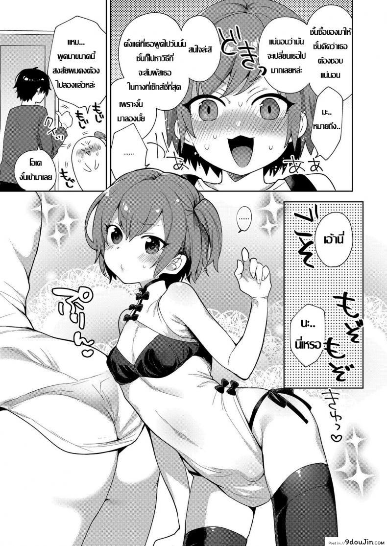 อ่านโดจิน วิธีแก้เซ็กส์น่าเบื่อ [Mogiki Hayami] Chizuru-kun no Kimagure (Koushoku Shounen Vol. 12) หน้าที่ 3