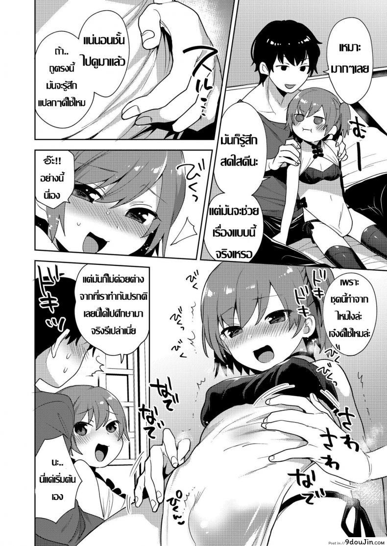 อ่านโดจิน วิธีแก้เซ็กส์น่าเบื่อ [Mogiki Hayami] Chizuru-kun no Kimagure (Koushoku Shounen Vol. 12) หน้าที่ 4