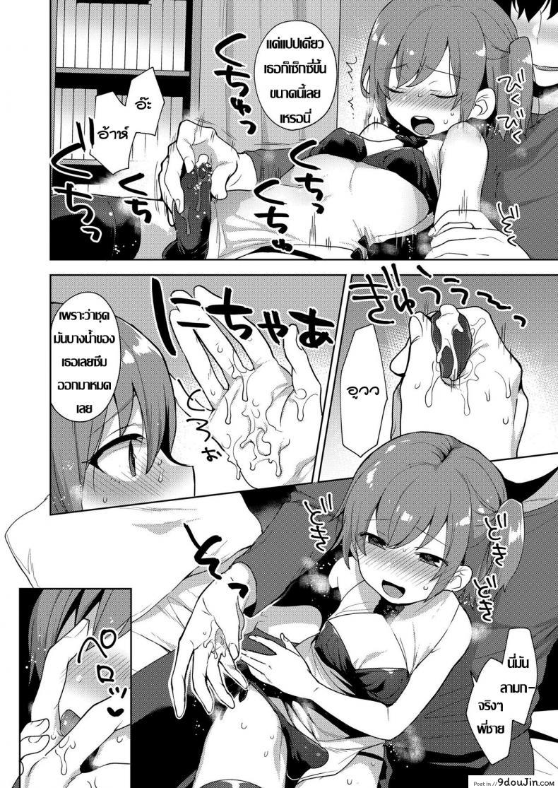 อ่านโดจิน วิธีแก้เซ็กส์น่าเบื่อ [Mogiki Hayami] Chizuru-kun no Kimagure (Koushoku Shounen Vol. 12) อ่านฟรี หน้าที่ 8