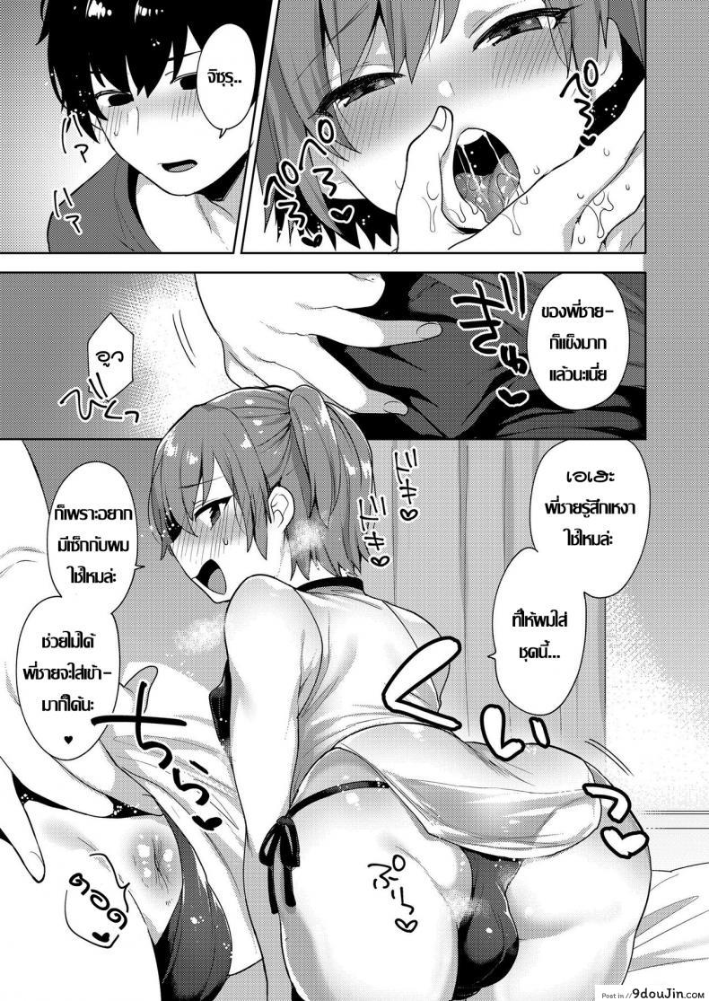อ่านโดจิน วิธีแก้เซ็กส์น่าเบื่อ [Mogiki Hayami] Chizuru-kun no Kimagure (Koushoku Shounen Vol. 12) อ่านฟรี หน้าที่ 9