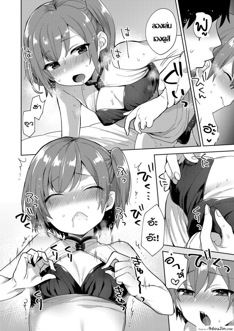 อ่านโดจิน วิธีแก้เซ็กส์น่าเบื่อ [Mogiki Hayami] Chizuru-kun no Kimagure (Koushoku Shounen Vol. 12) อ่านฟรี หน้าที่ 12