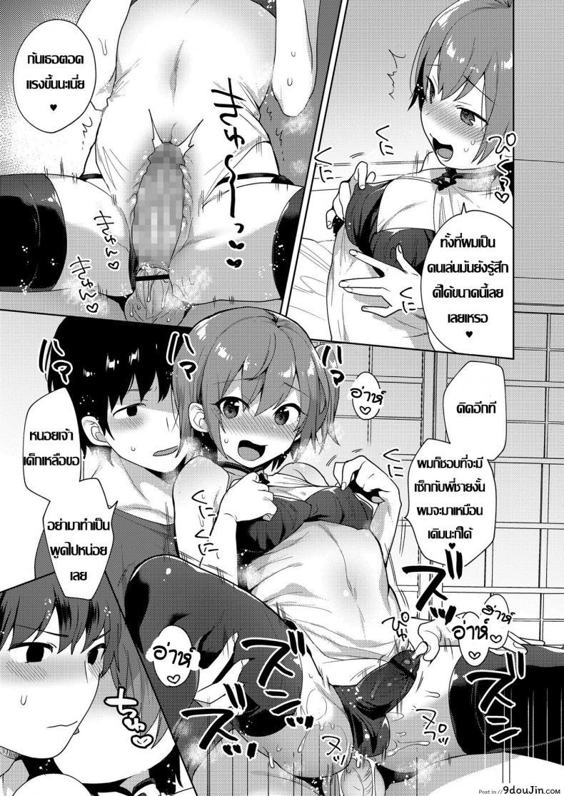 อ่านโดจิน วิธีแก้เซ็กส์น่าเบื่อ [Mogiki Hayami] Chizuru-kun no Kimagure (Koushoku Shounen Vol. 12) อ่านฟรี หน้าที่ 13