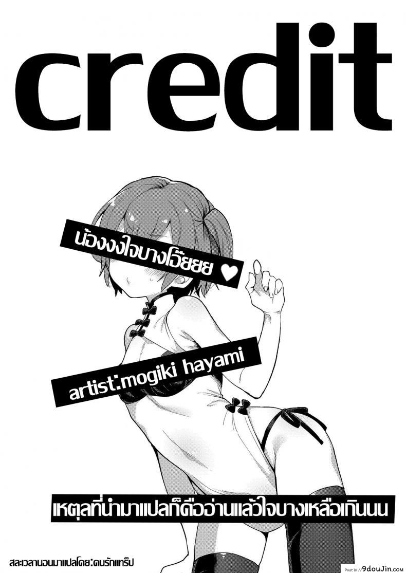 อ่านโดจิน วิธีแก้เซ็กส์น่าเบื่อ [Mogiki Hayami] Chizuru-kun no Kimagure (Koushoku Shounen Vol. 12) อ่านฟรี หน้าที่ 17