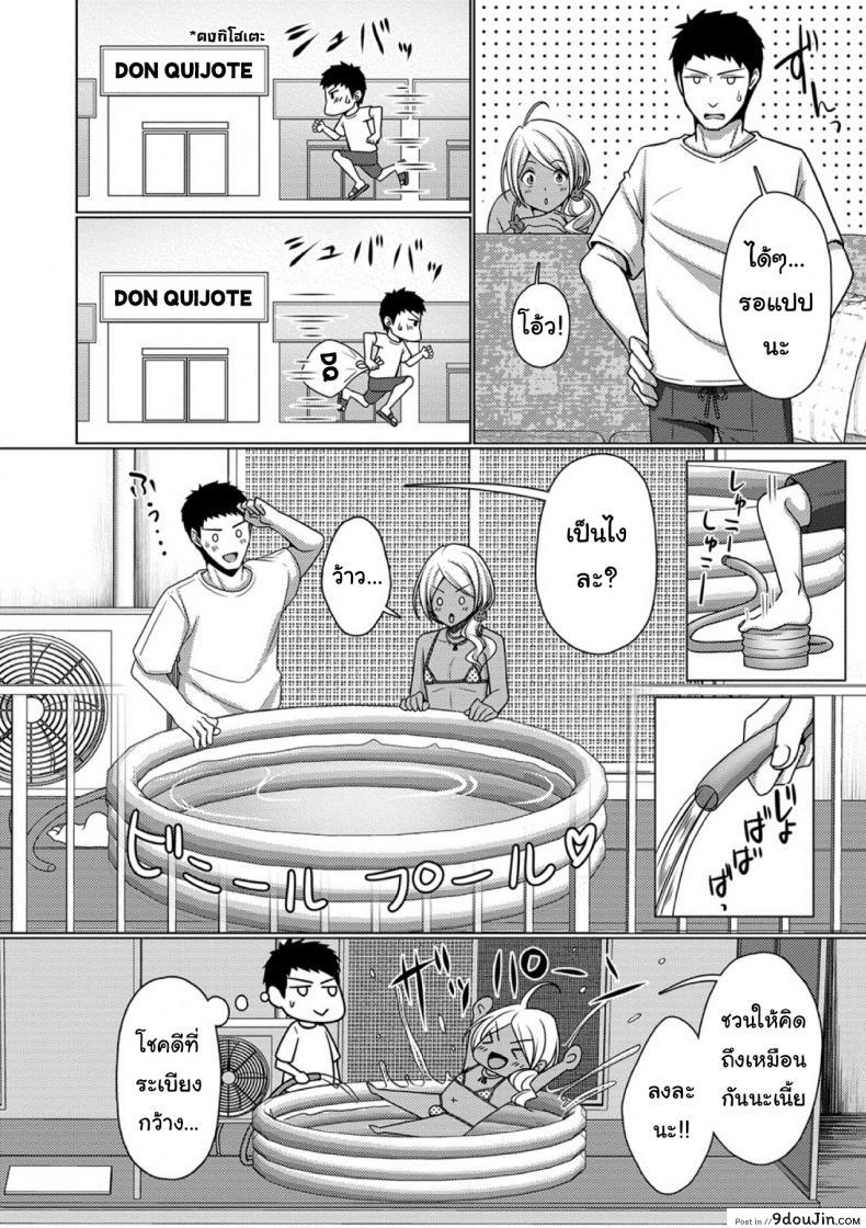 อ่านโดจิน ไม่ชอบบนเตียง ข้างระเบียงก็ได้ [Chieko] Veranda Summer! (Gekkan Web Otoko no Ko-llection! S Vol. 39) หน้าที่ 4